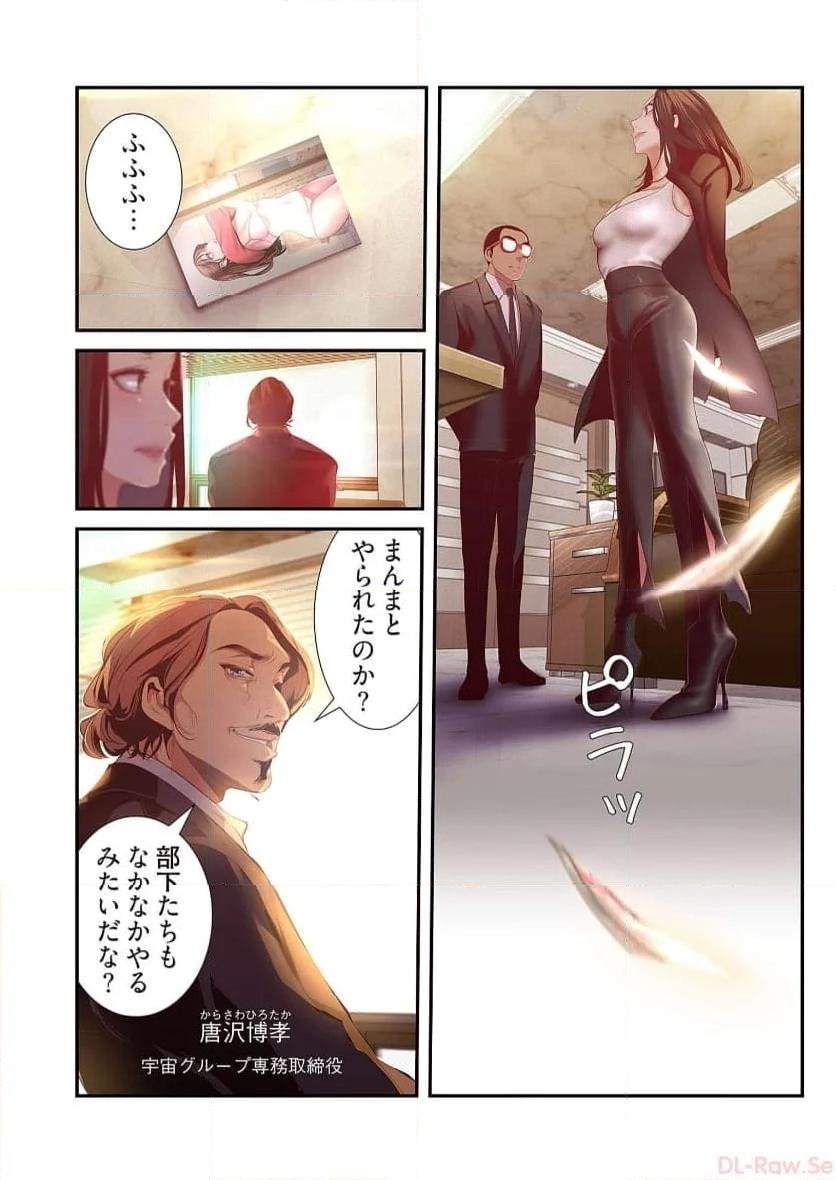 すばらしき新世界 - Page 40